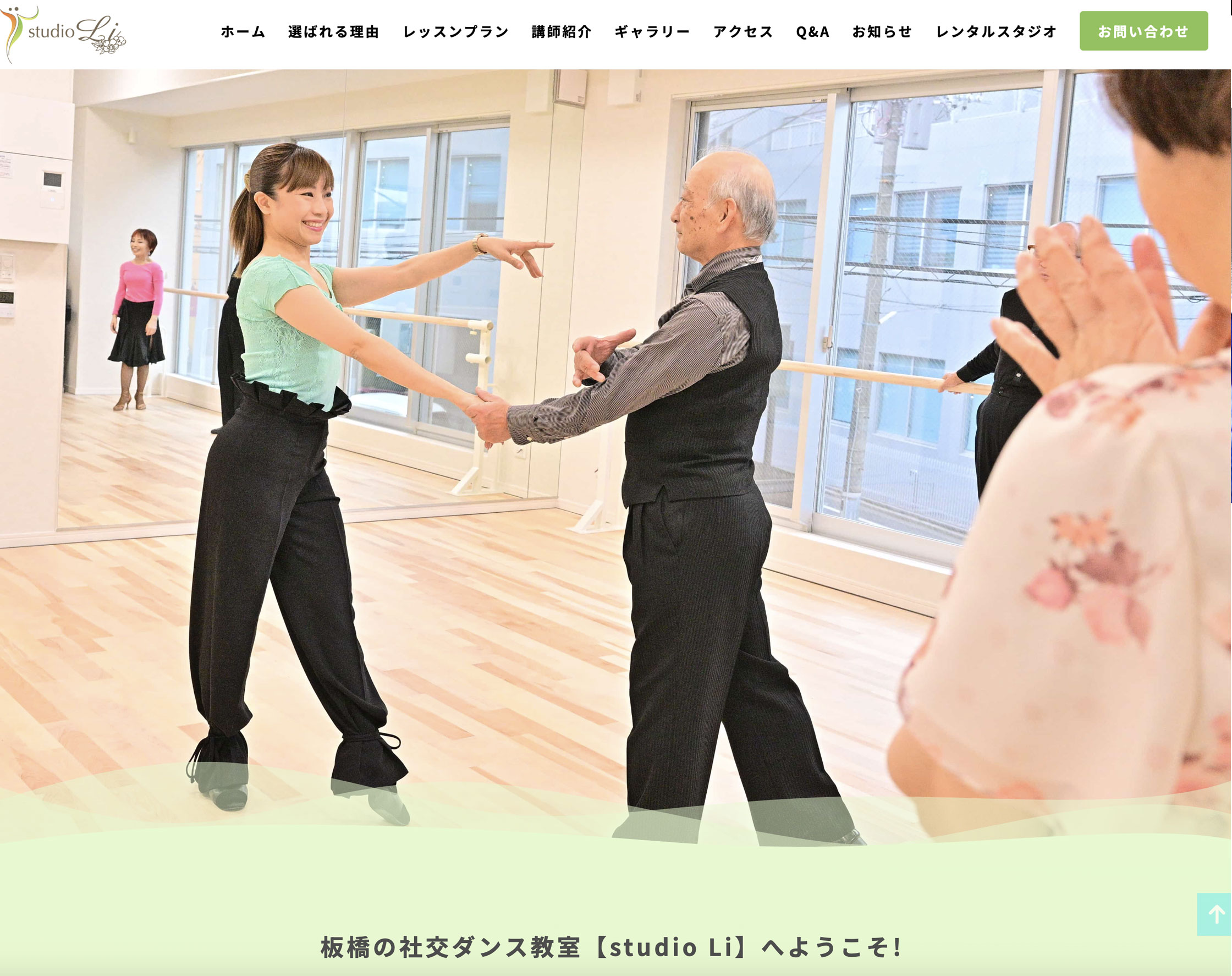 スタジオエルアイ