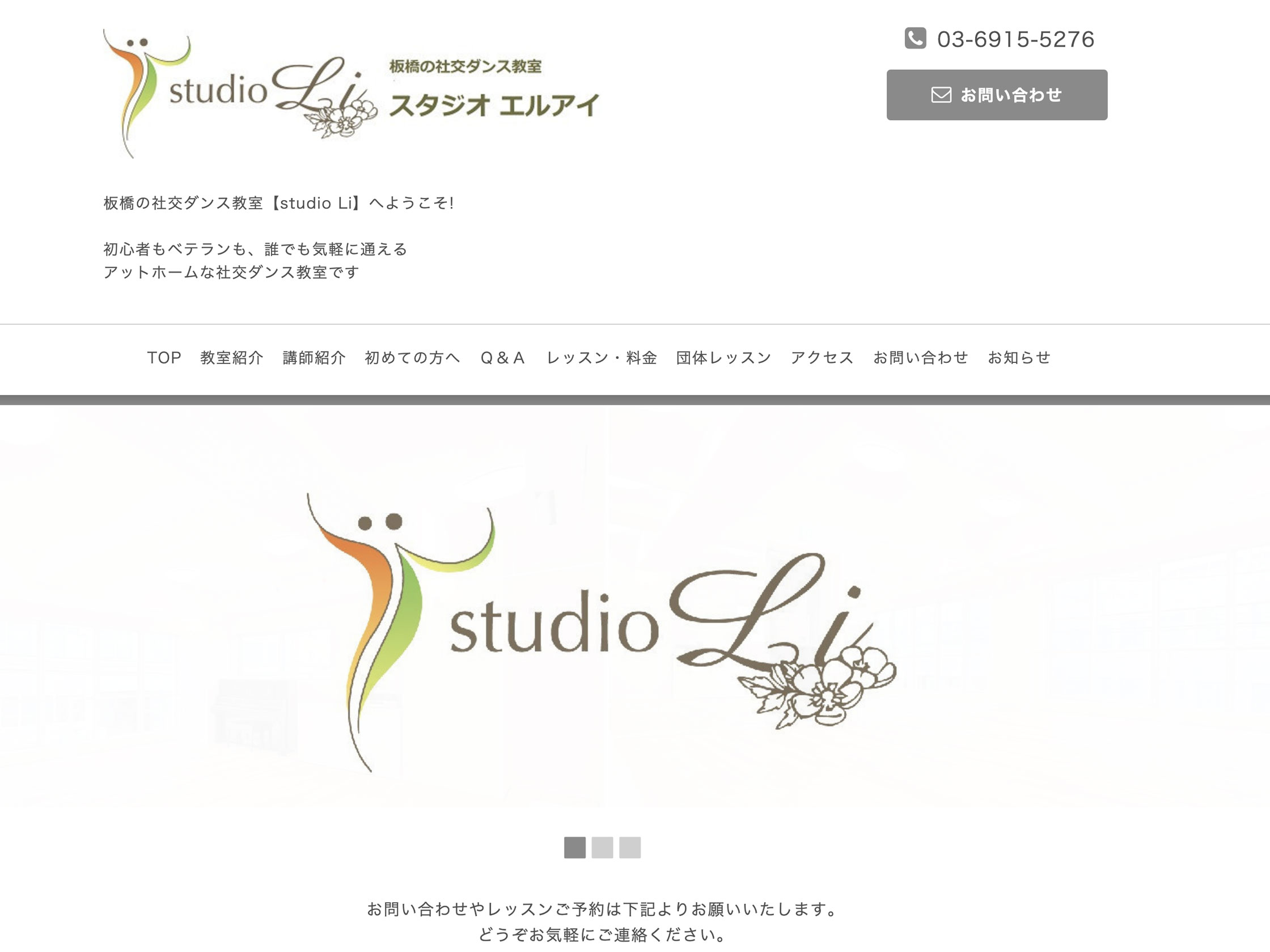 スタジオエルアイ