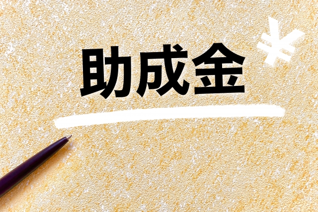 板橋区でホームページ制作をお考えの方へ｜助成金対応でお得に制作できます！