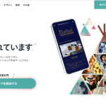 板橋区でECサイト対応のホームページ制作なら！BASEを活用した低コスト戦略