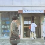 「終幕のロンド」に登場しているオフィスの撮影場所は板橋区の余川商事